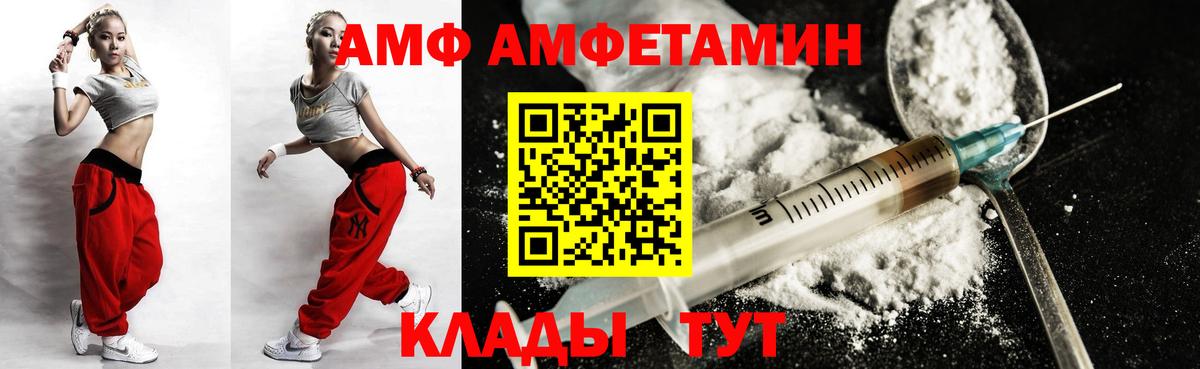 АМФ Premium Бийск