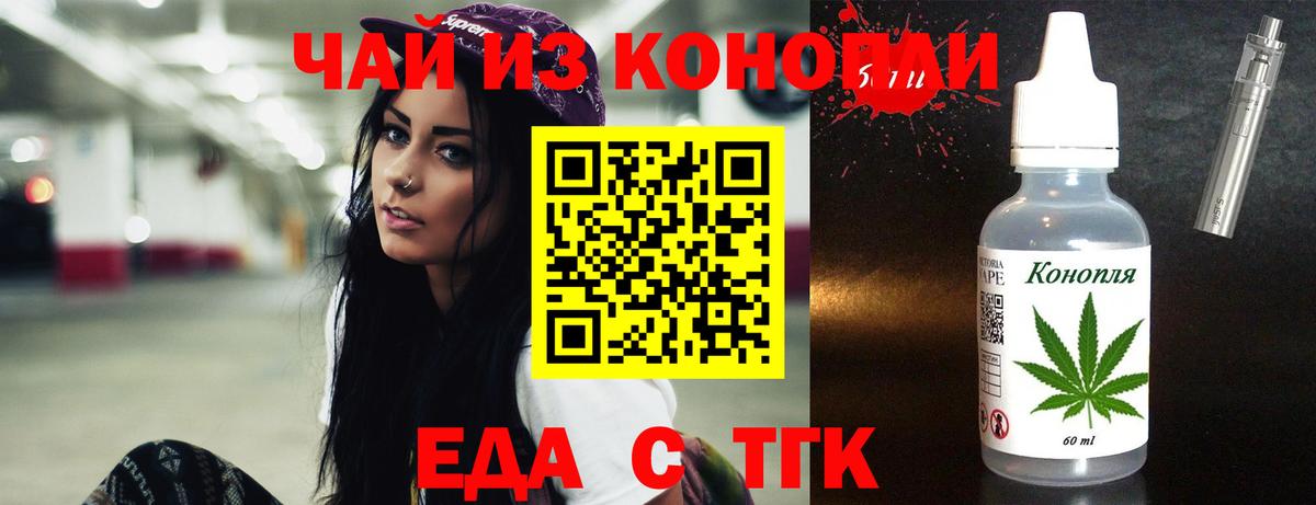 Cannafood марихуана  Вход с VPN  Бийск 