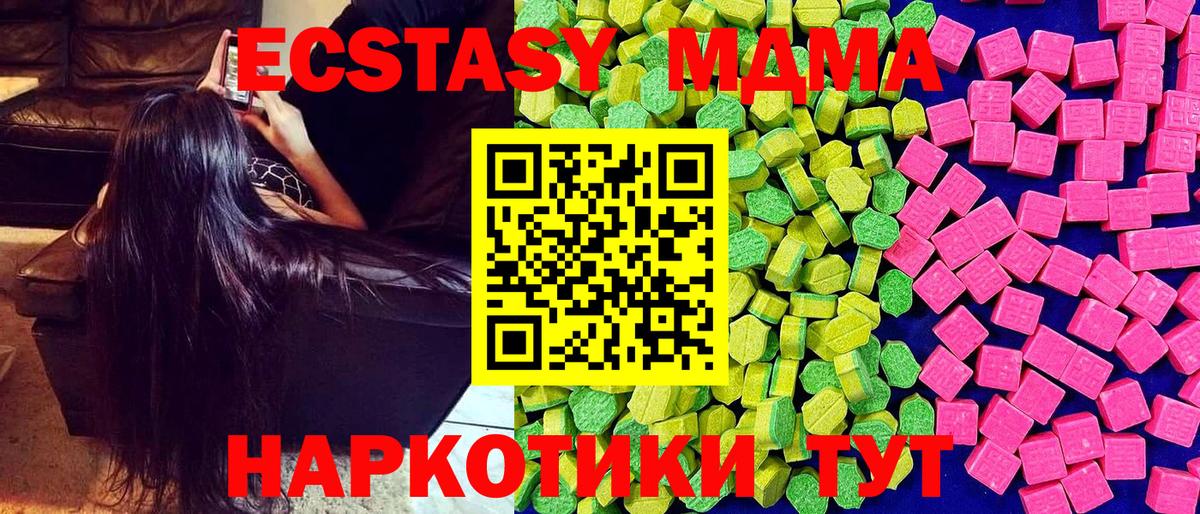 Ecstasy 280мг Бийск