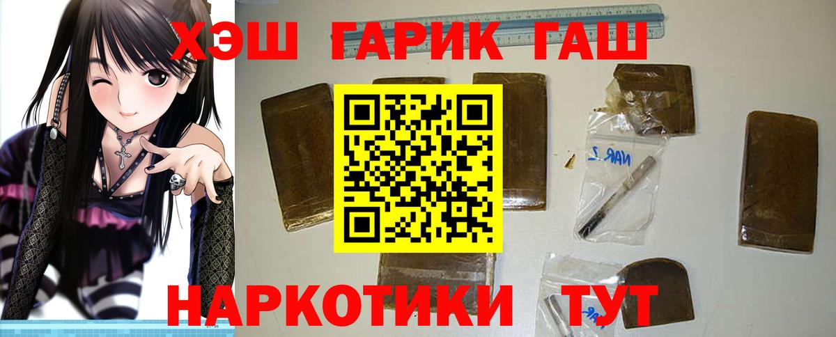 Гашиш Premium Бийск