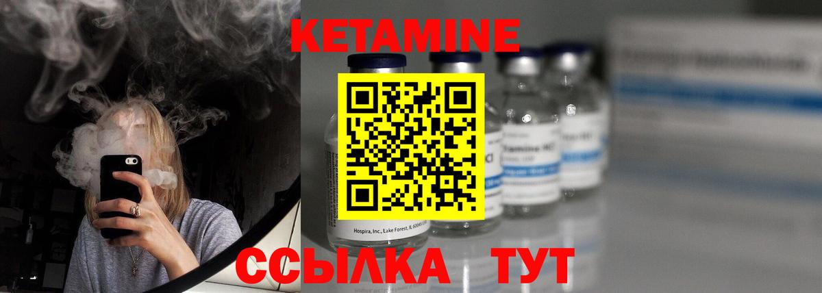 Бийск  Кетамин ketamine  Вход с VPN  Кетамин VHQ 