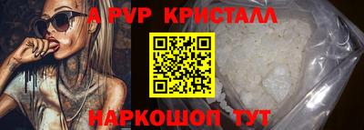ALPHA-PVP Лесосибирск