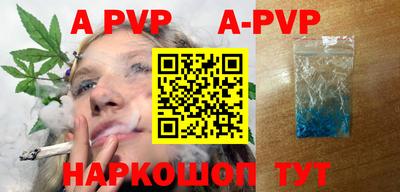 ALPHA-PVP Лесосибирск