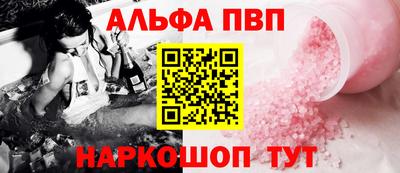 ALPHA-PVP Лесосибирск