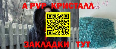 ALPHA-PVP Лесосибирск
