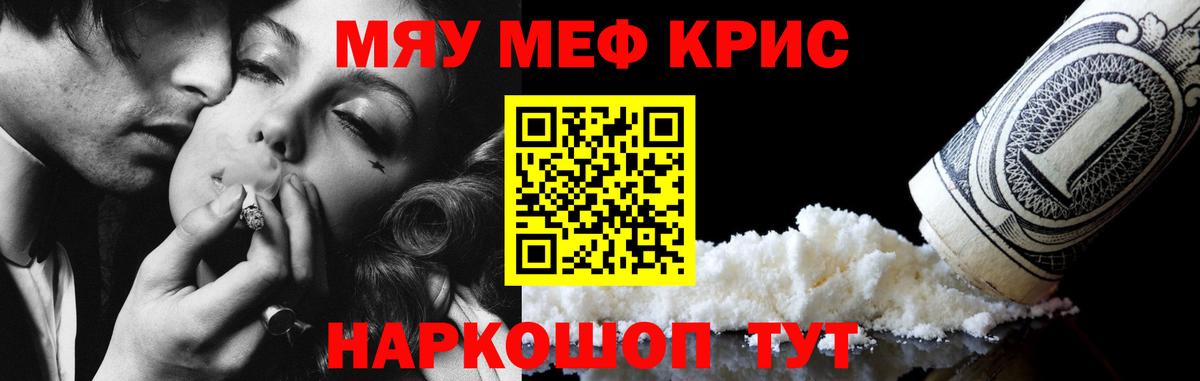 Мефедрон мука Бийск