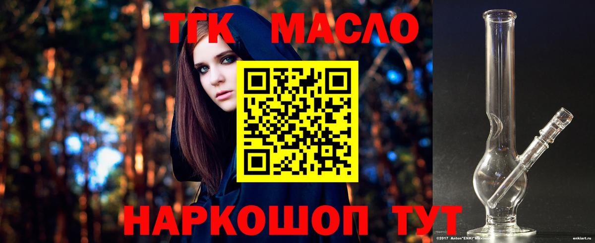 Бийск  ТГК жижа  Вход с VPN 
