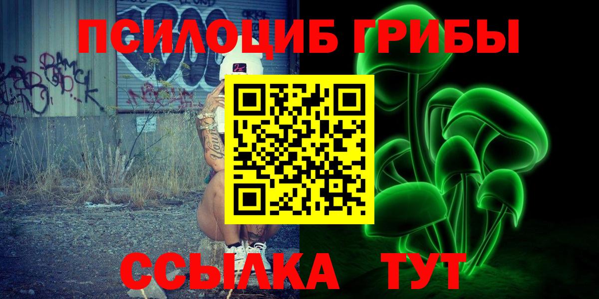 Галлюциногенные грибы мухоморы  Вход с VPN  даркнет сайт  Бийск  Псилоцибиновые грибы Magic Shrooms 