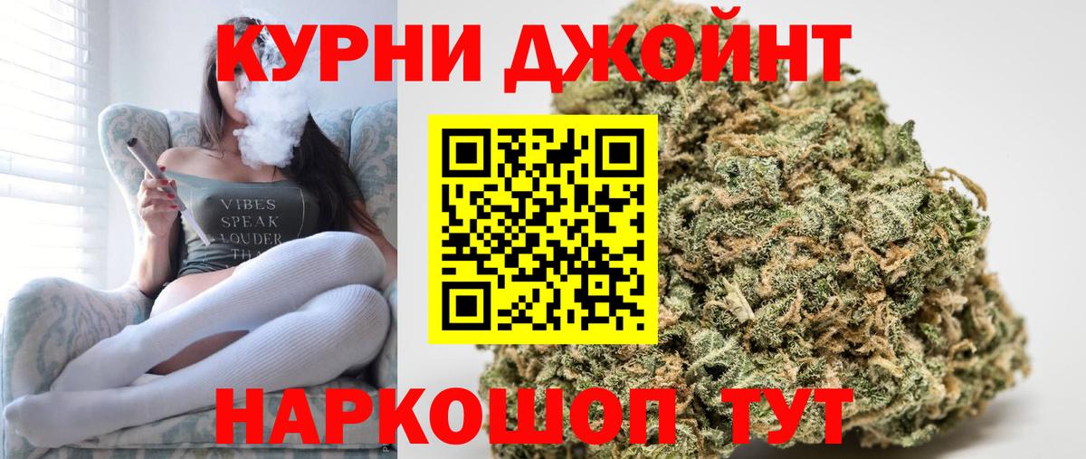 Каннабис AK-47 Бийск